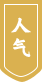 火鍋&串串香