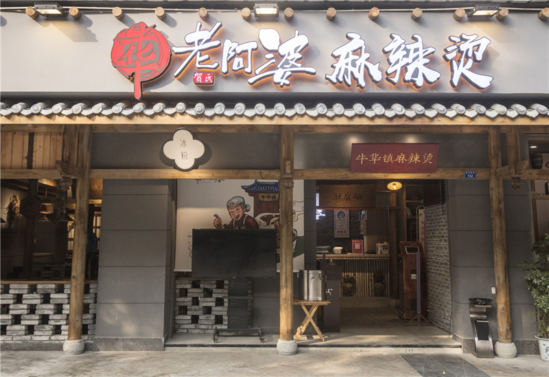 麻辣燙加盟一般都需要哪些費(fèi)用呢